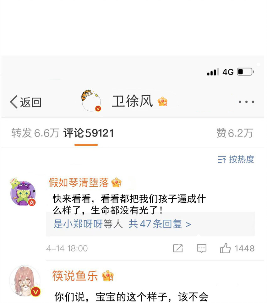 41 爸嫂是什么鬼18