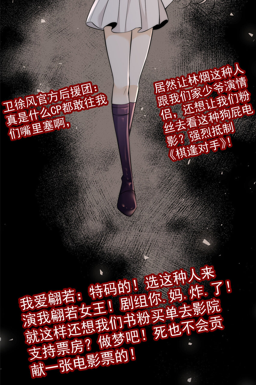 84 打脸进行时7