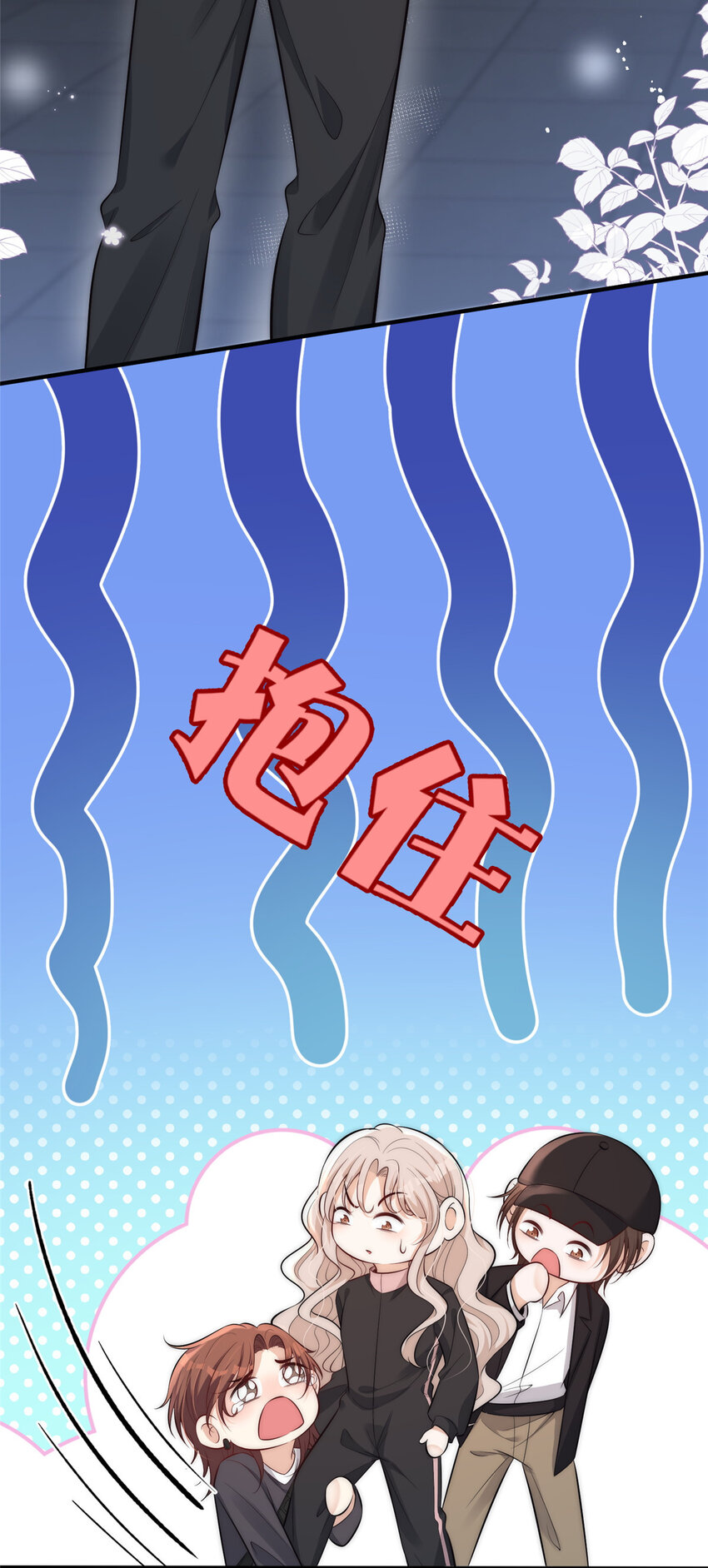 103 什么？师父你有男朋友了？30