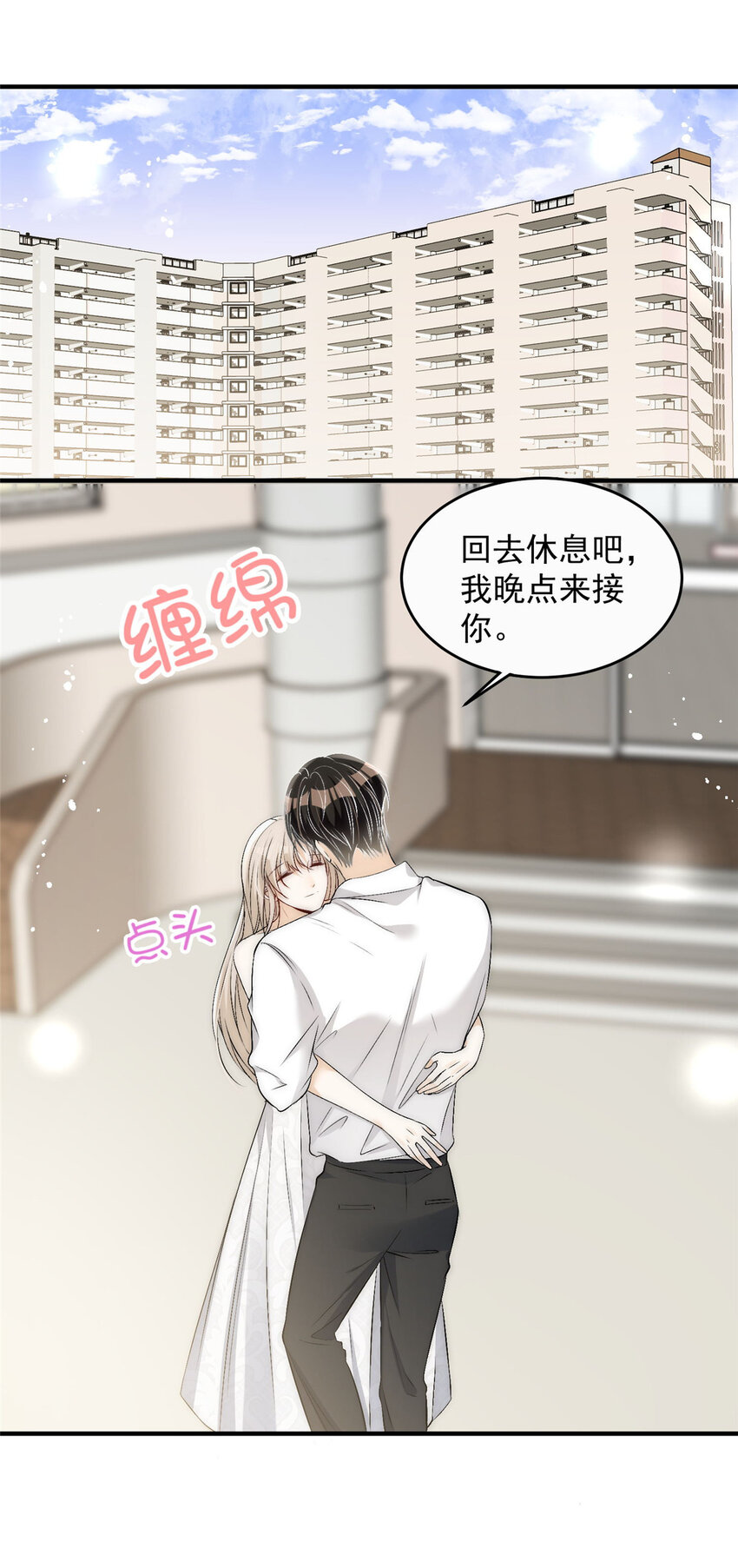 71好想把你吃掉14