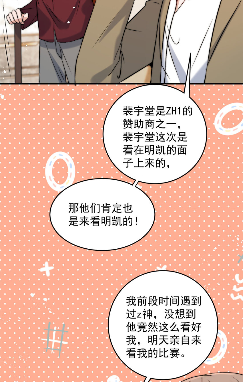 56小菜鸡的蜜汁自信34