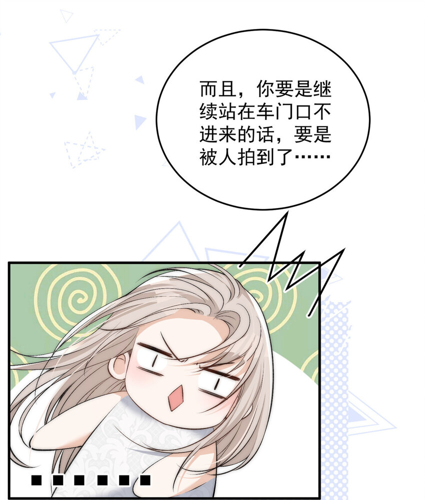 68相思成疾4