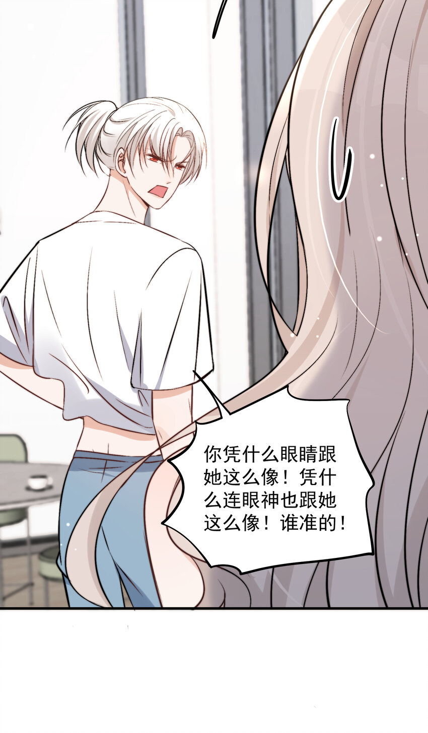 40 你是不是觊觎我的肉体38