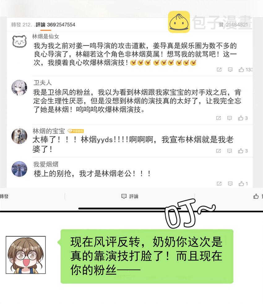 84 打脸进行时20