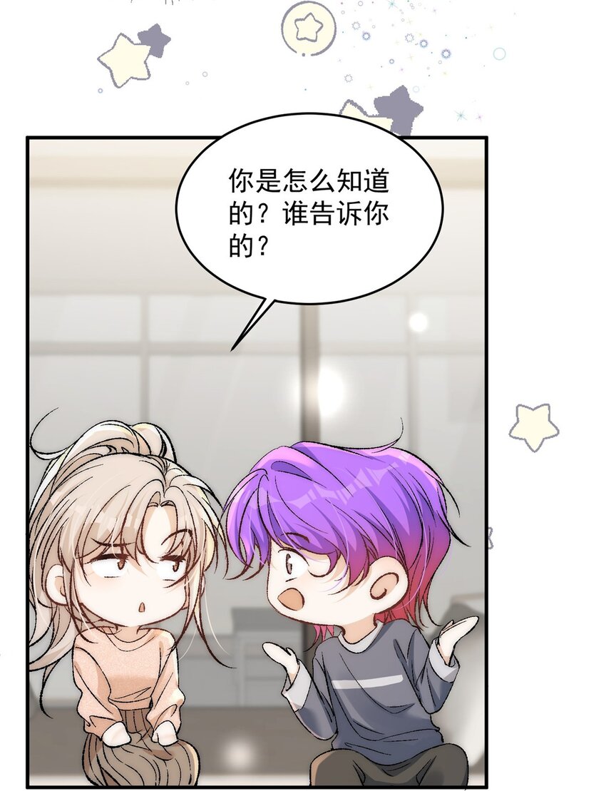 89 裴总的千层套路24