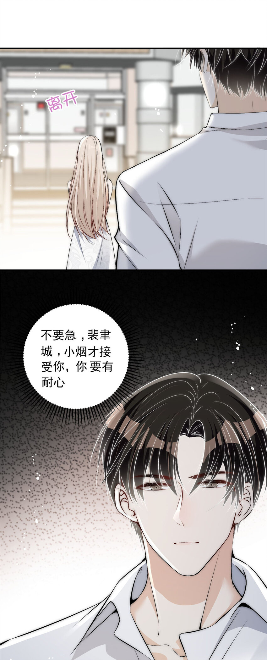 71好想把你吃掉15