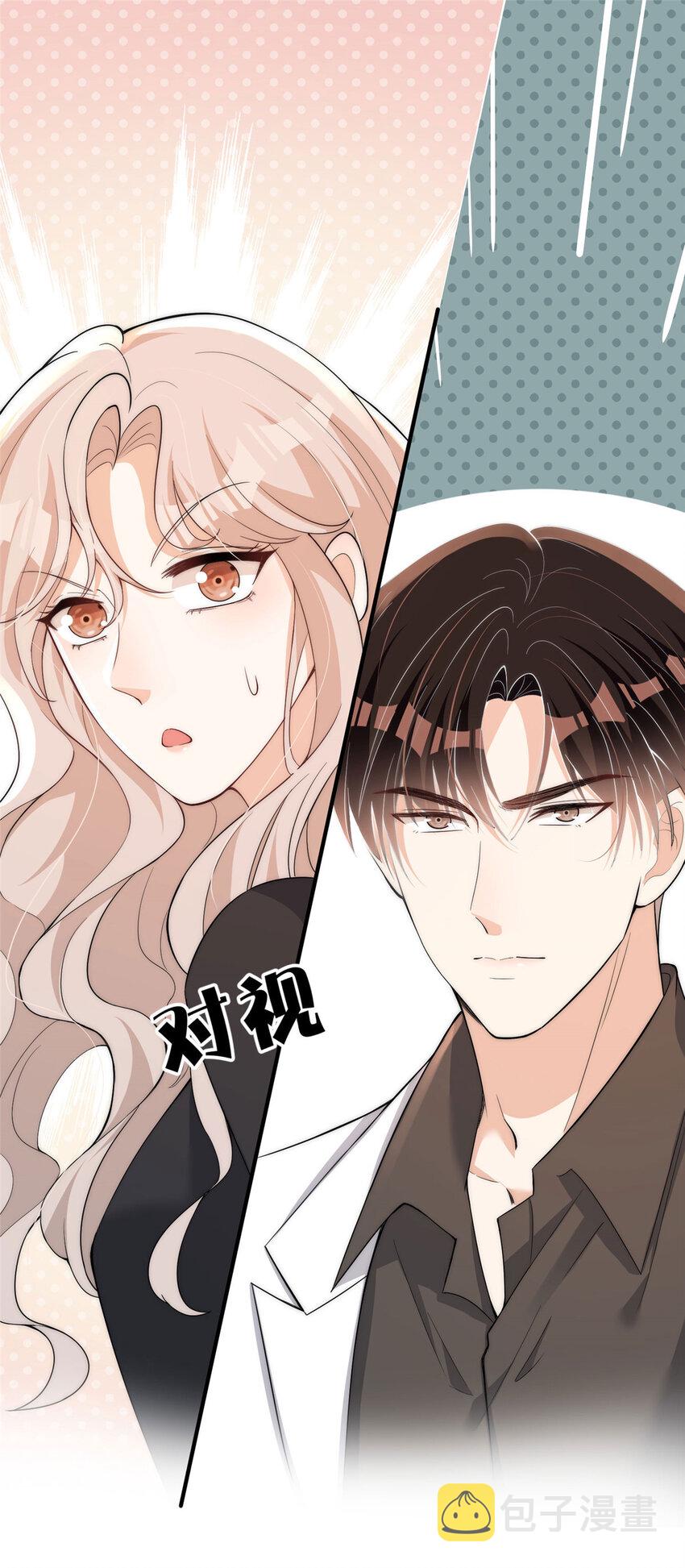 103 什么？师父你有男朋友了？32