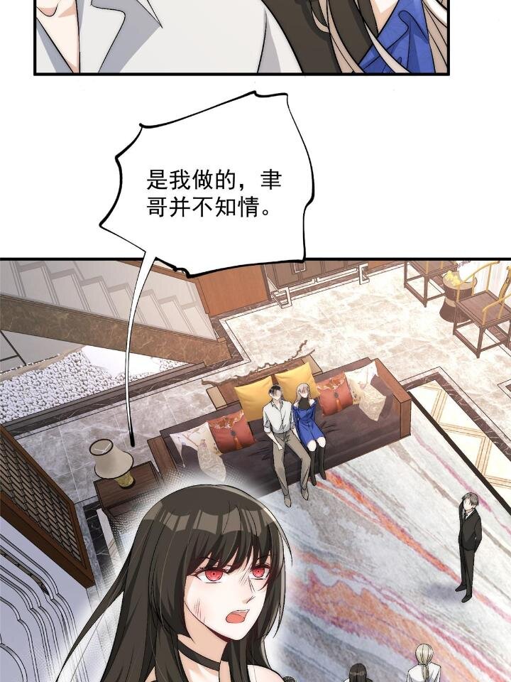 54 你是我的灵丹妙药17