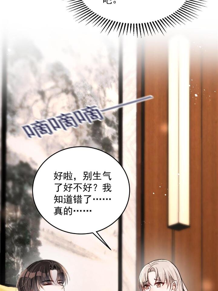 53 病美人裴聿城已上线49
