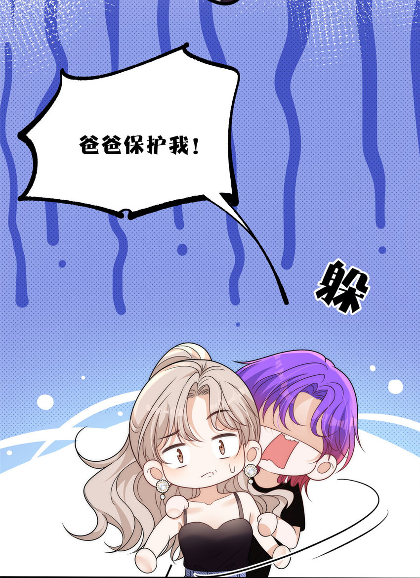 97 谁敢动我爸爸26