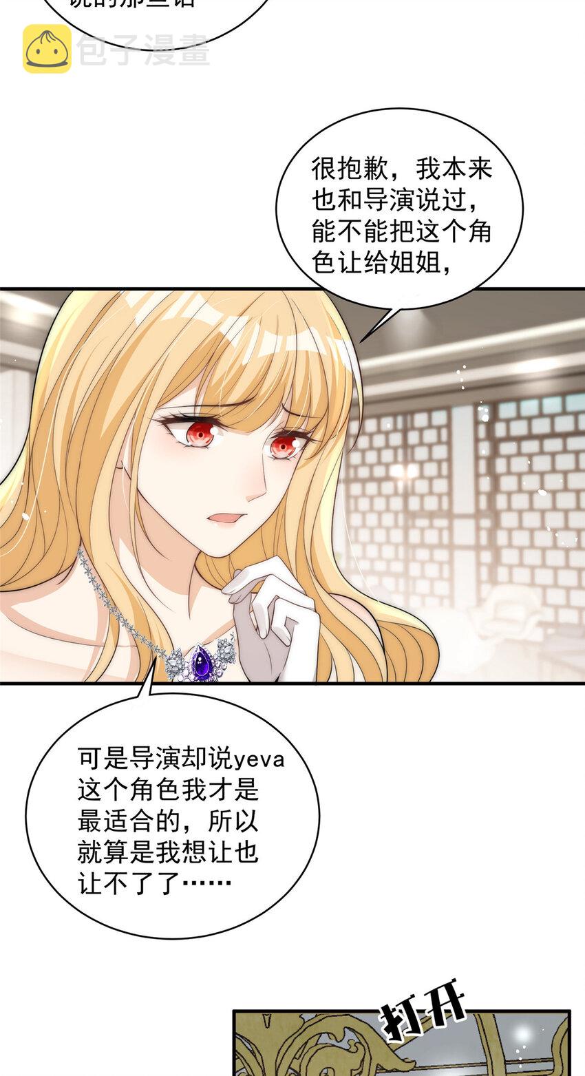 113 恋爱搞事业两不误30