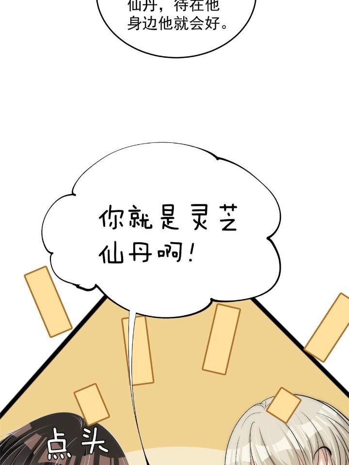 54 你是我的灵丹妙药36