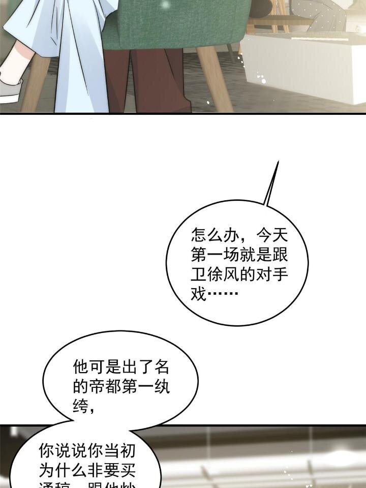 36 卫徐风来找茬啦19
