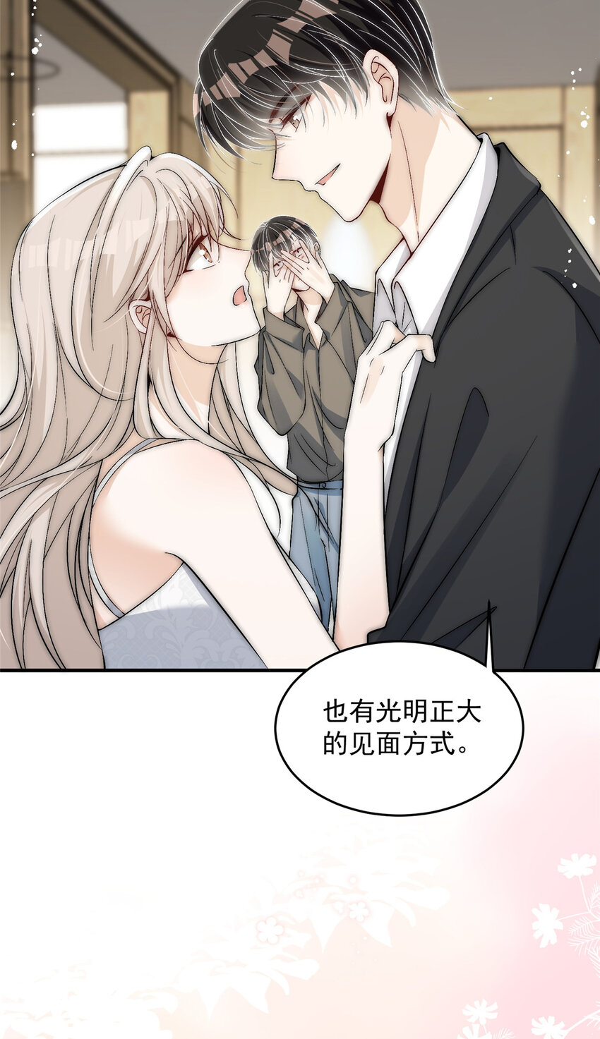 69可他是我男朋友欸18