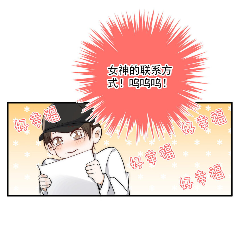 60只有堂堂受伤的世界23