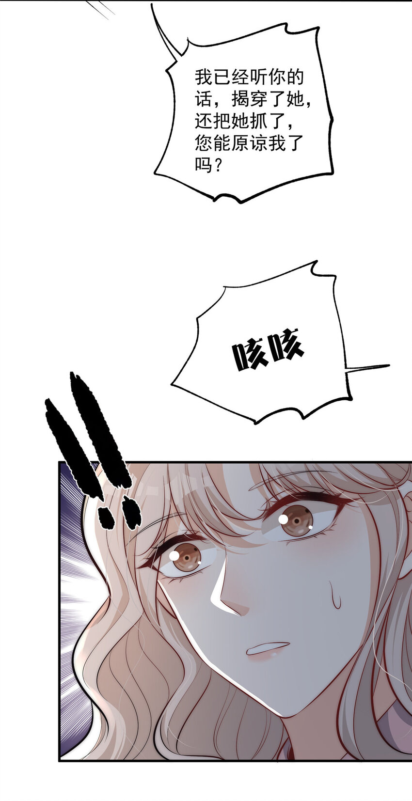 103 什么？师父你有男朋友了？31