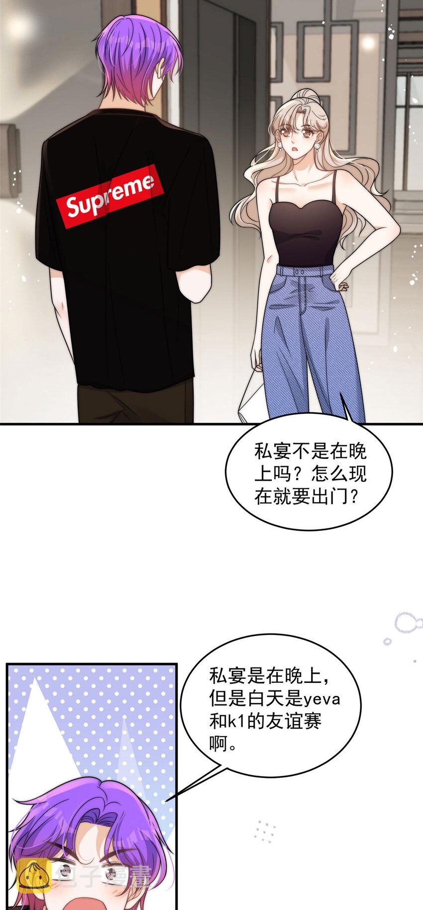 96 她就是冒充我的人？17