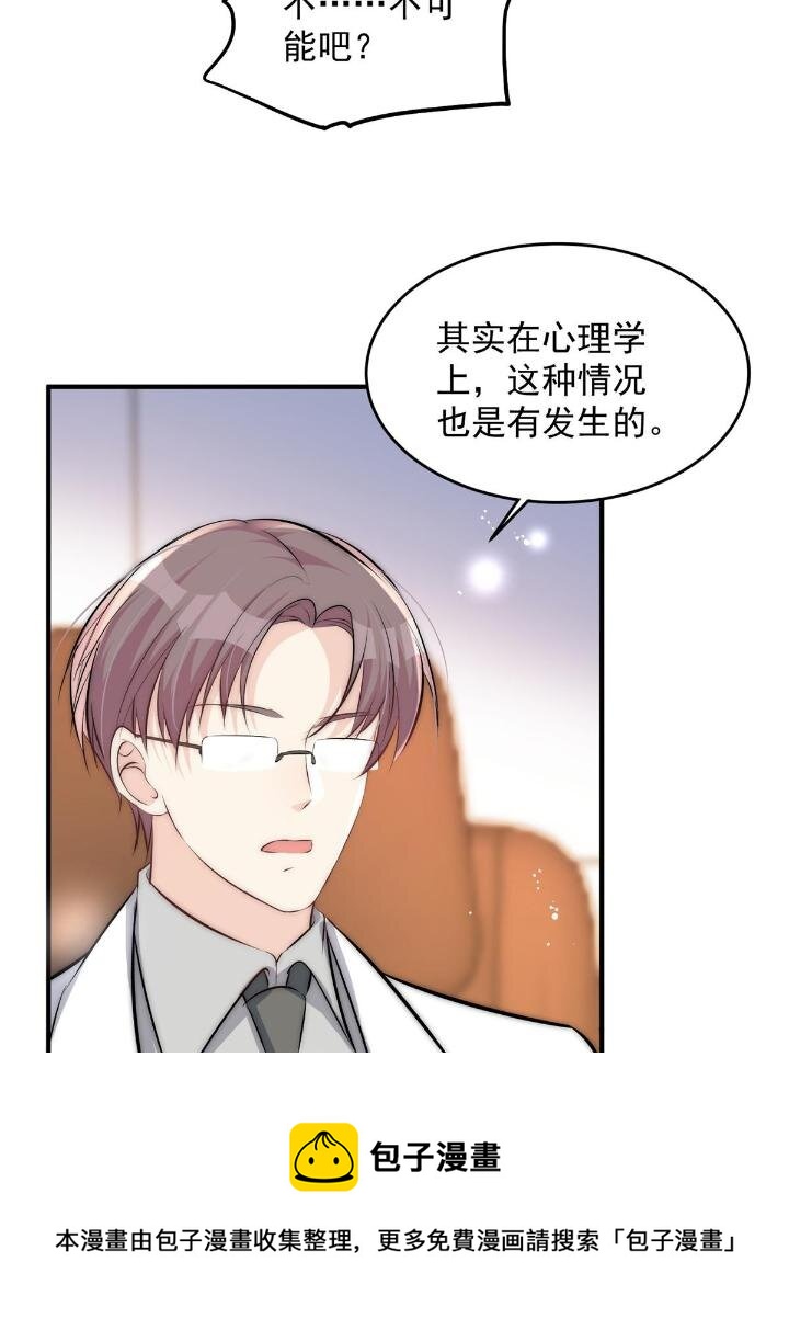 35 我竟然对大佬做出……32