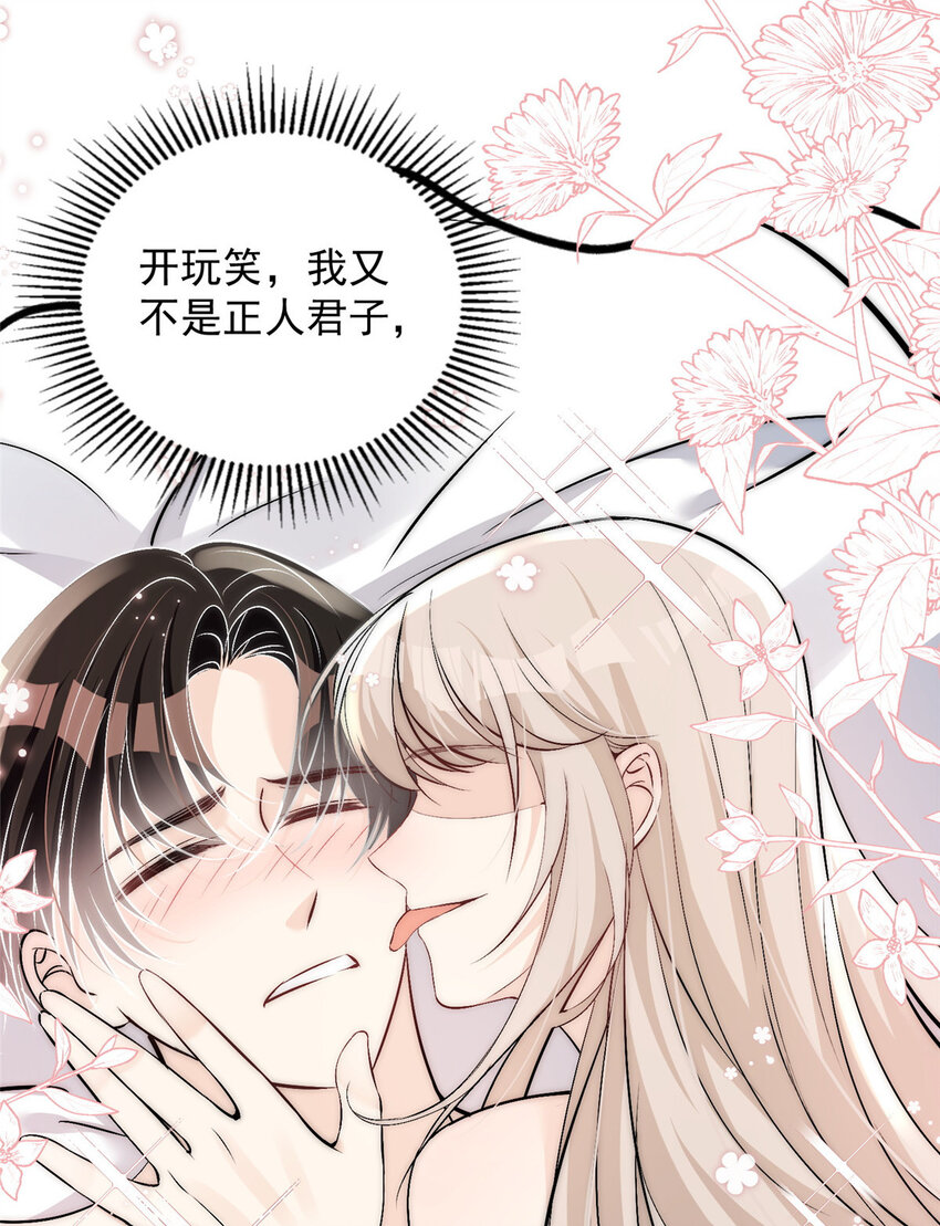 48 可是他先说的欸34