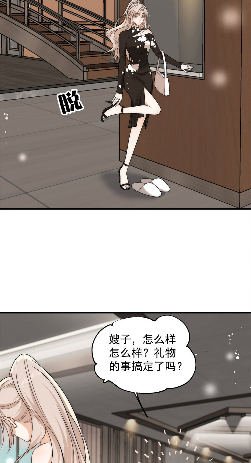 96 她就是冒充我的人？3