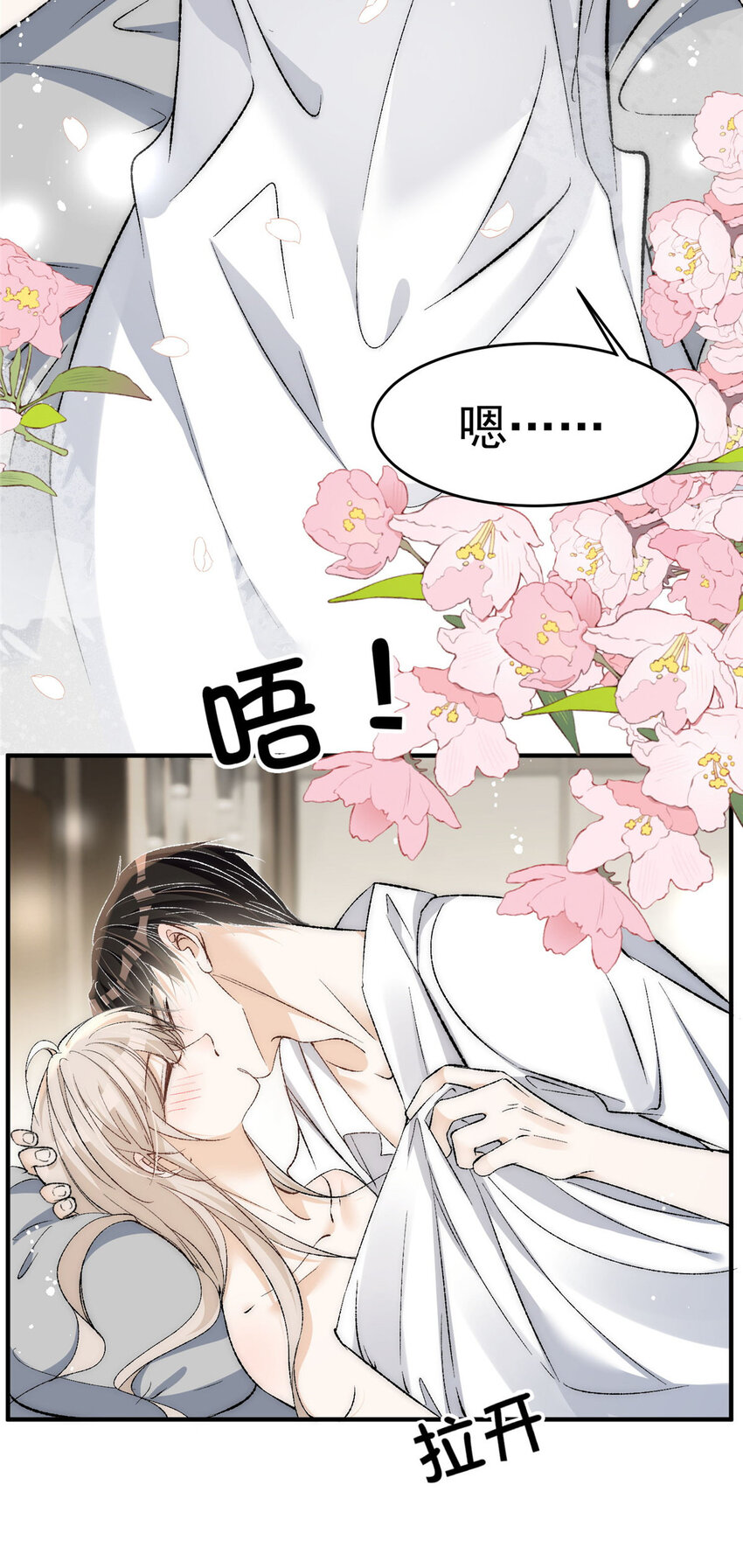 79 终于和你在一起16