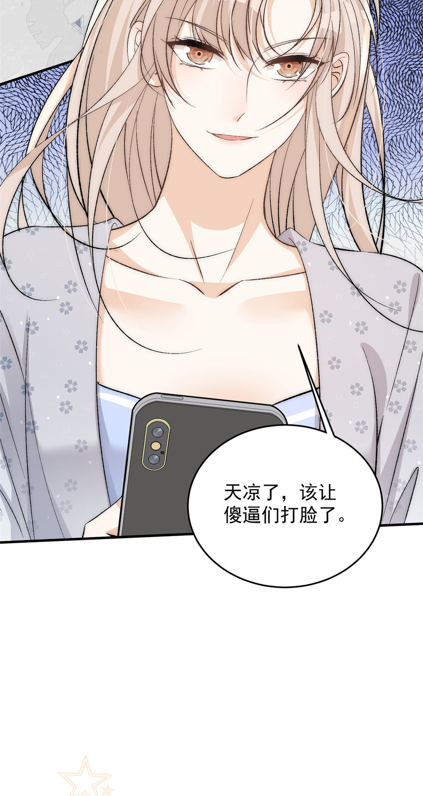 83 天凉了该让傻逼打脸了39