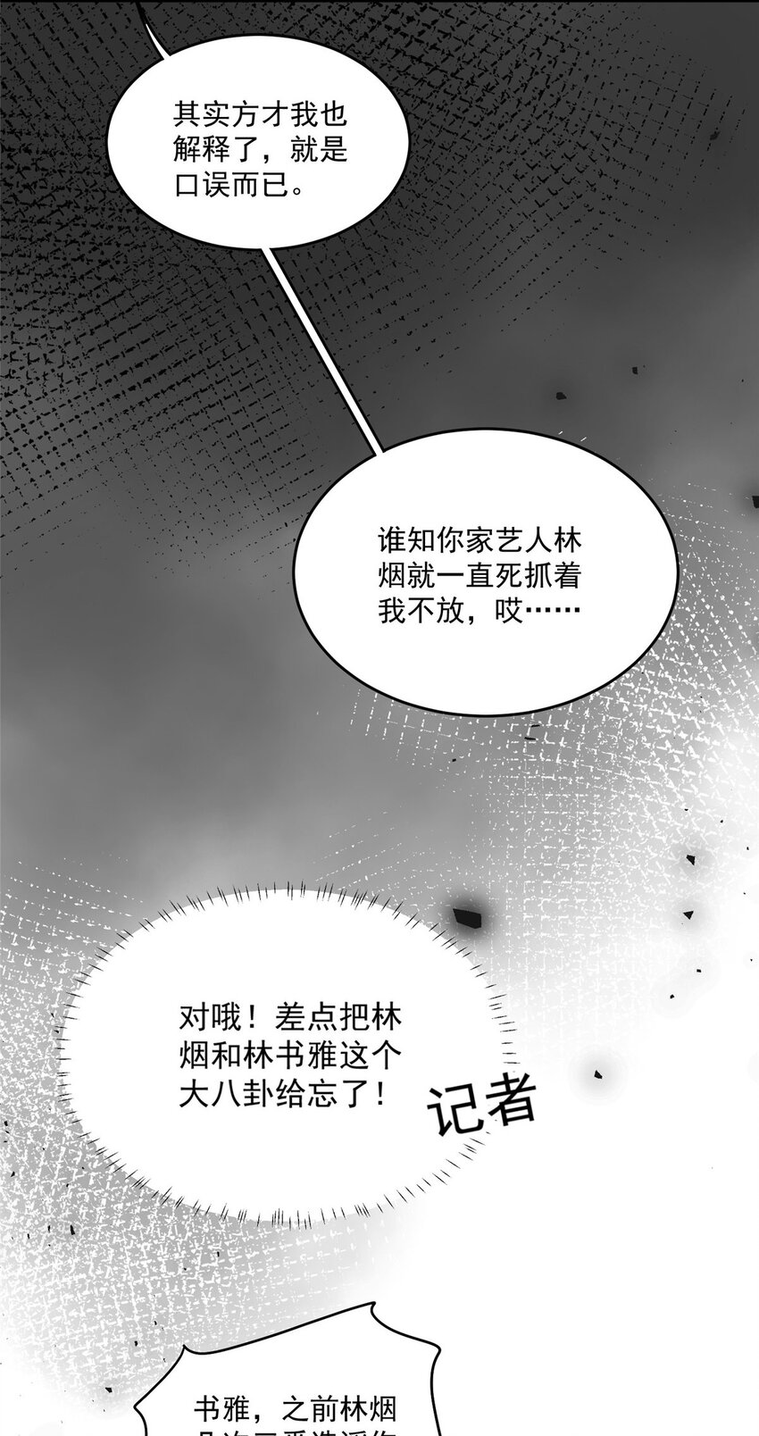 31 亲姐抢妹妹男朋友？41