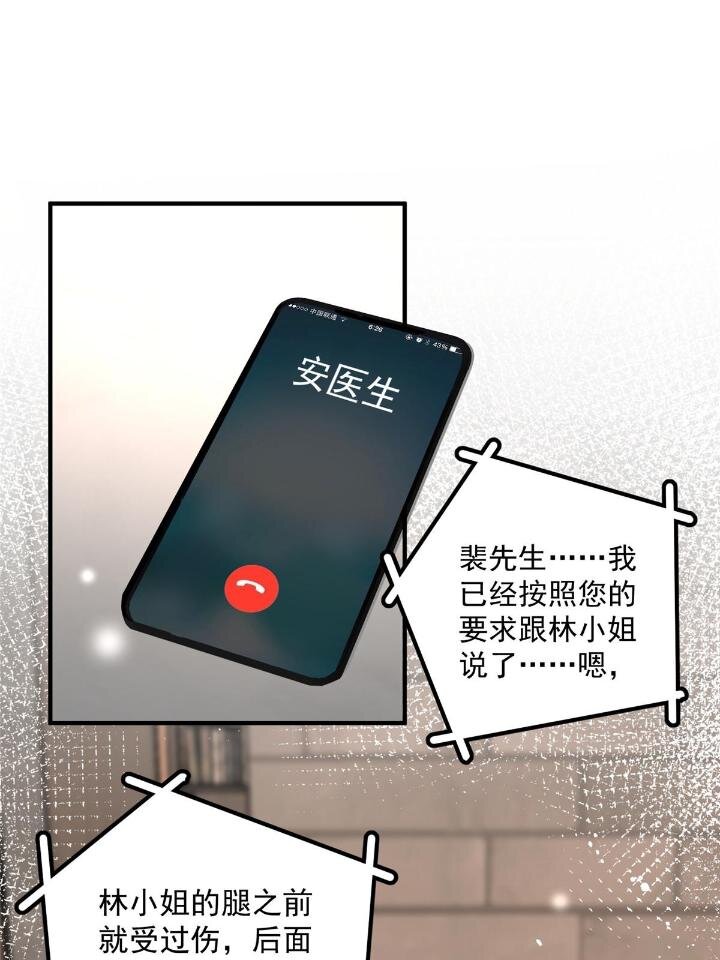 35 我竟然对大佬做出……45
