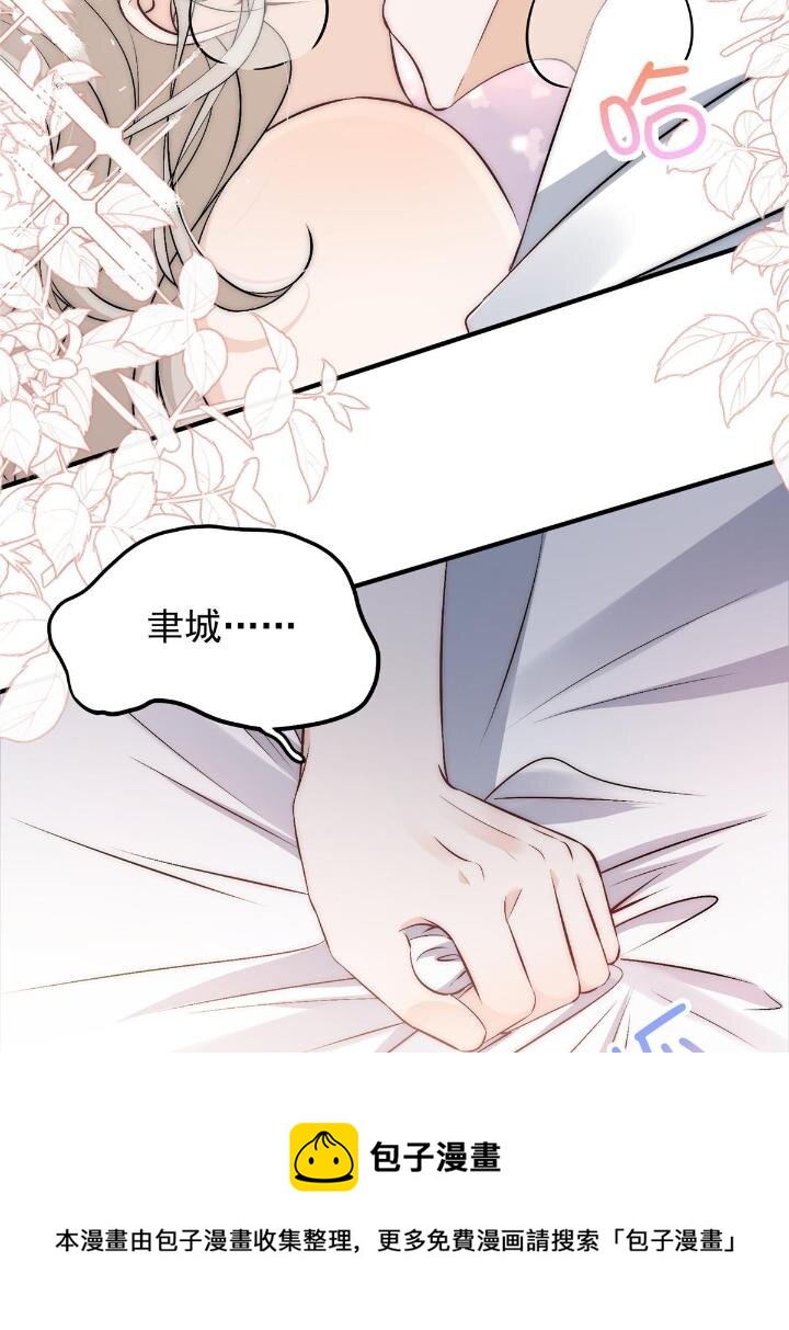 35 我竟然对大佬做出……4
