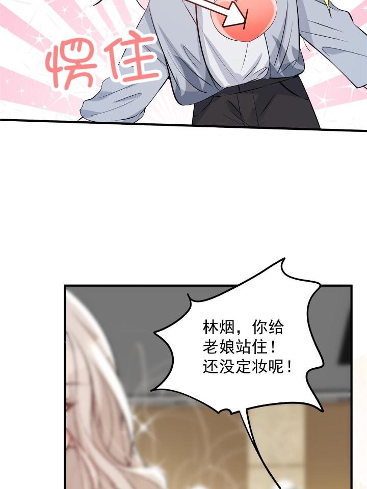 36 卫徐风来找茬啦57