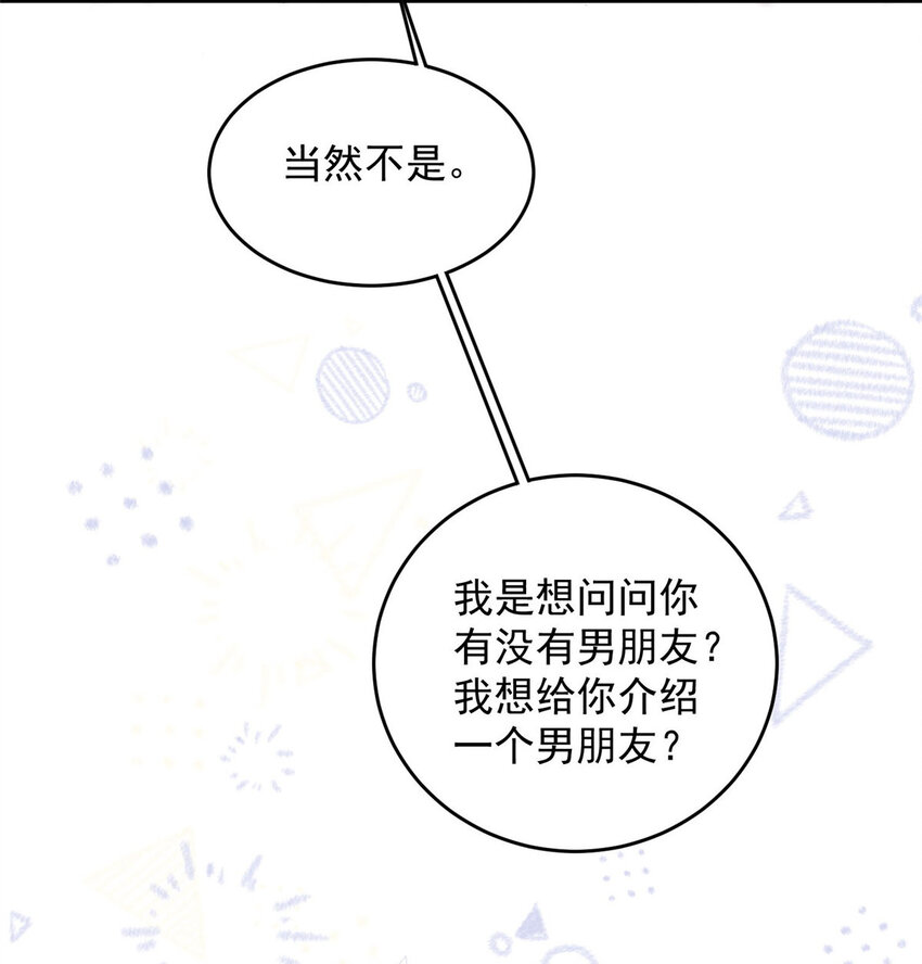 87 糟糕给裴总带绿帽被发现了30