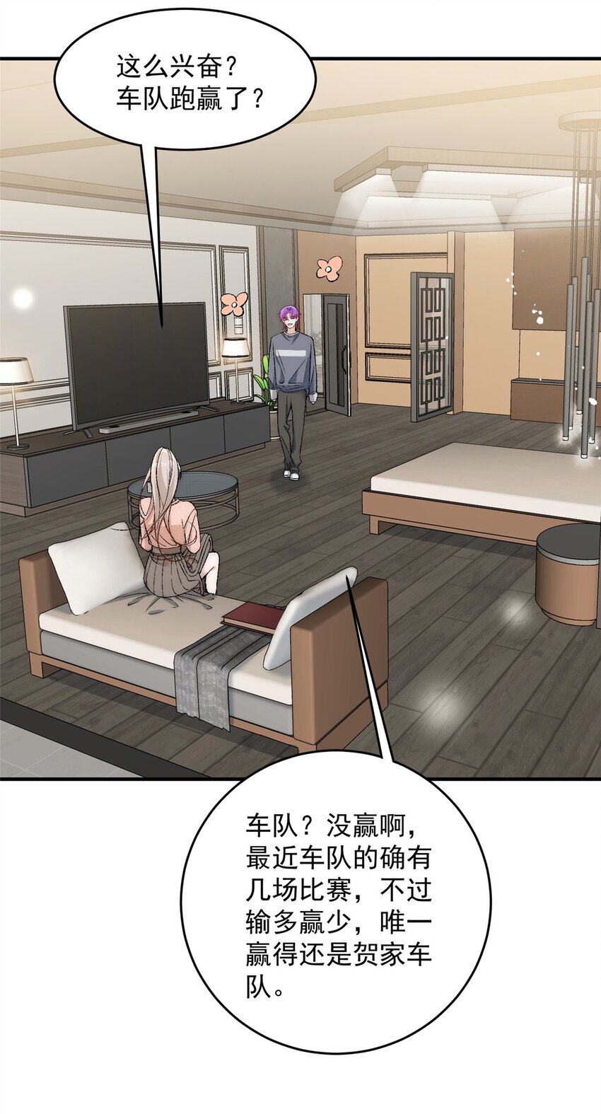 89 裴总的千层套路19