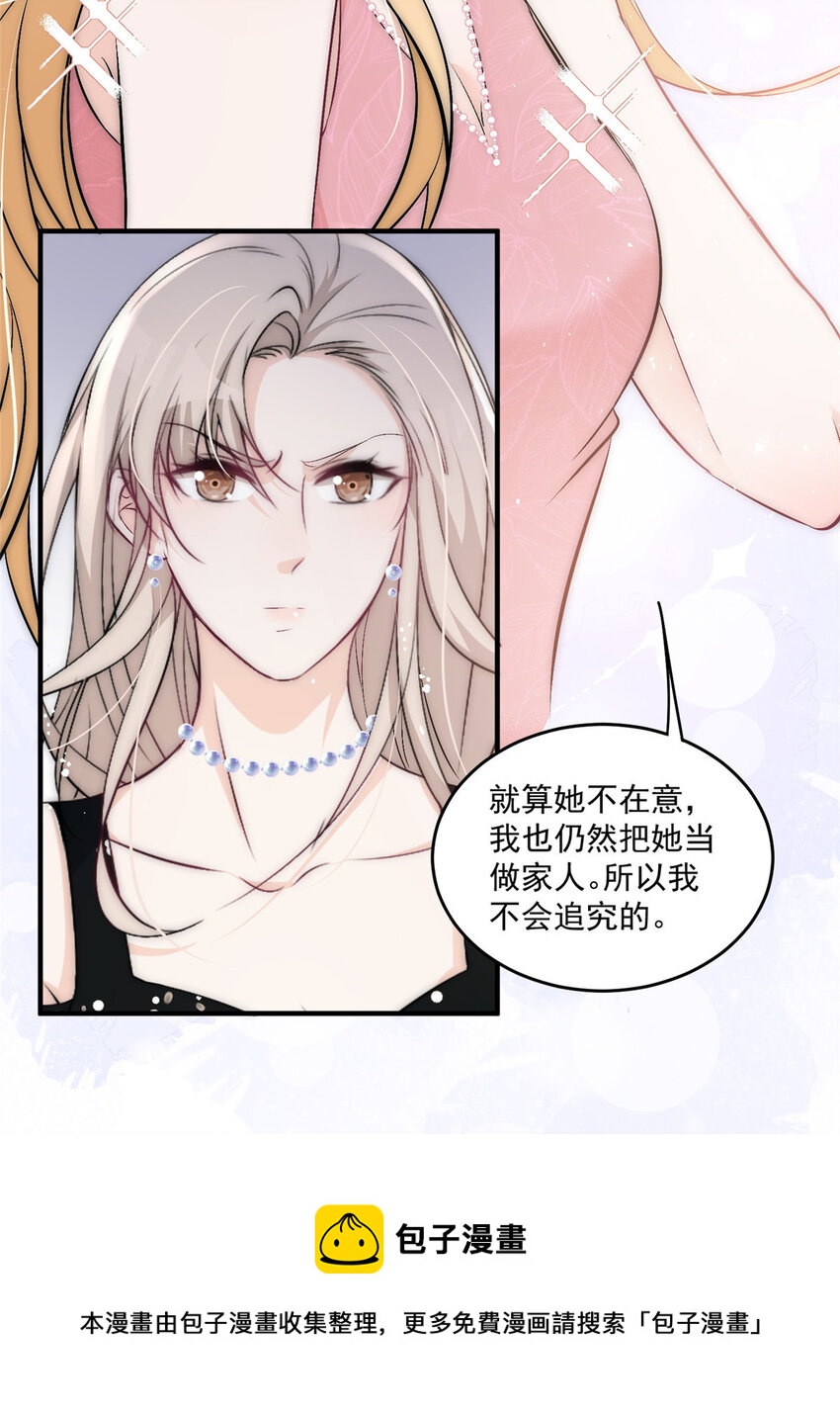 31 亲姐抢妹妹男朋友？44