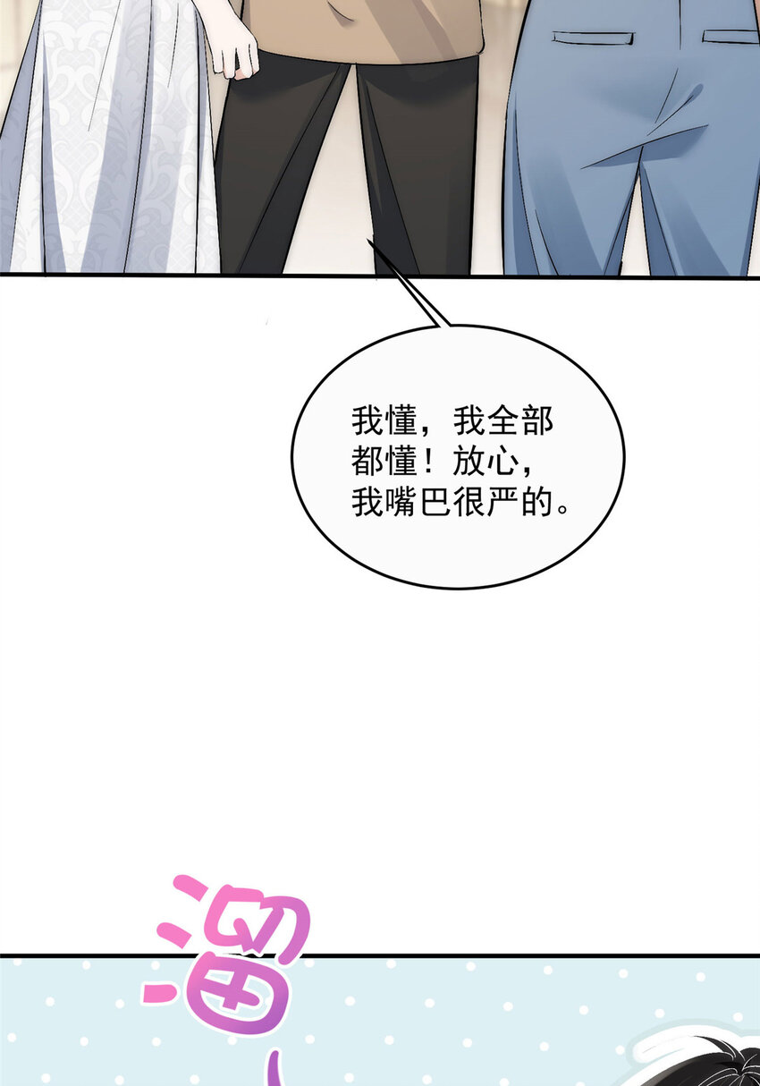69可他是我男朋友欸34