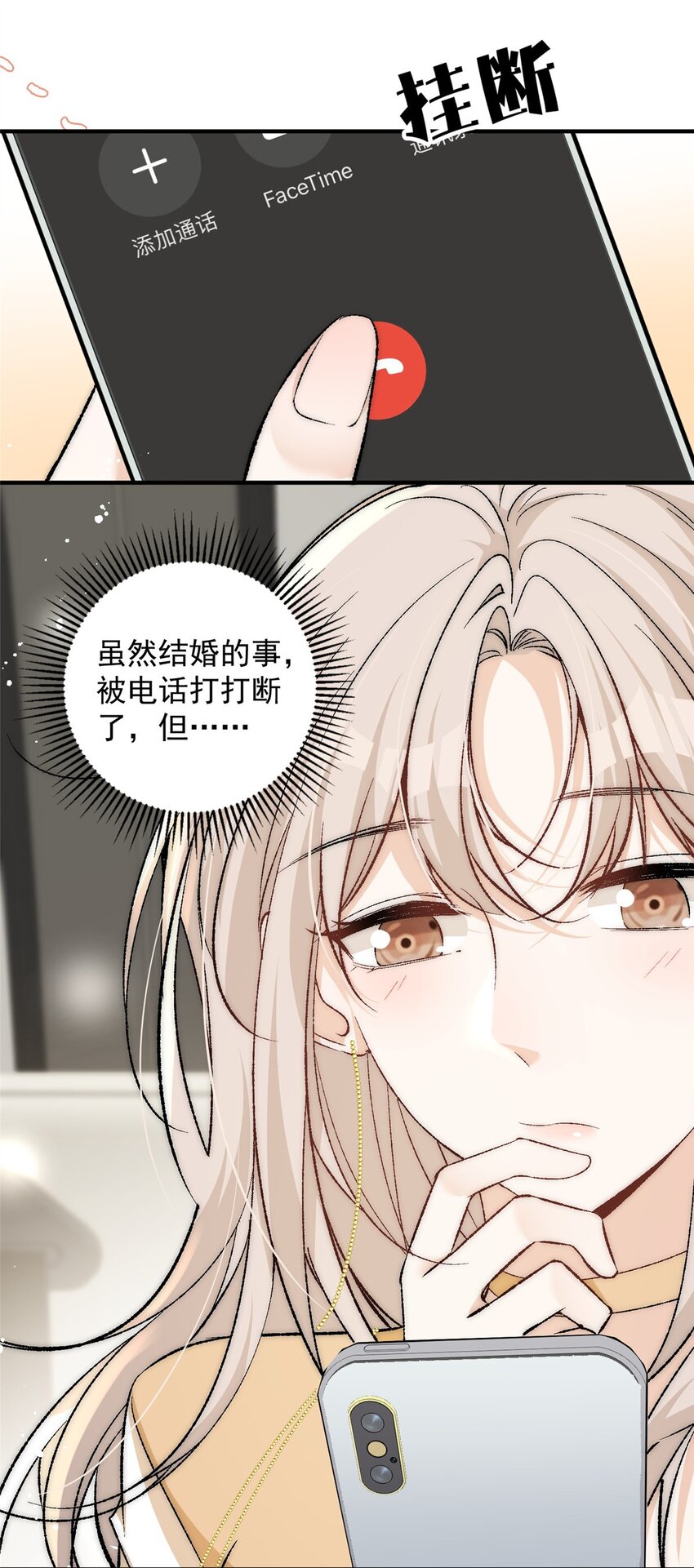89 裴总的千层套路11