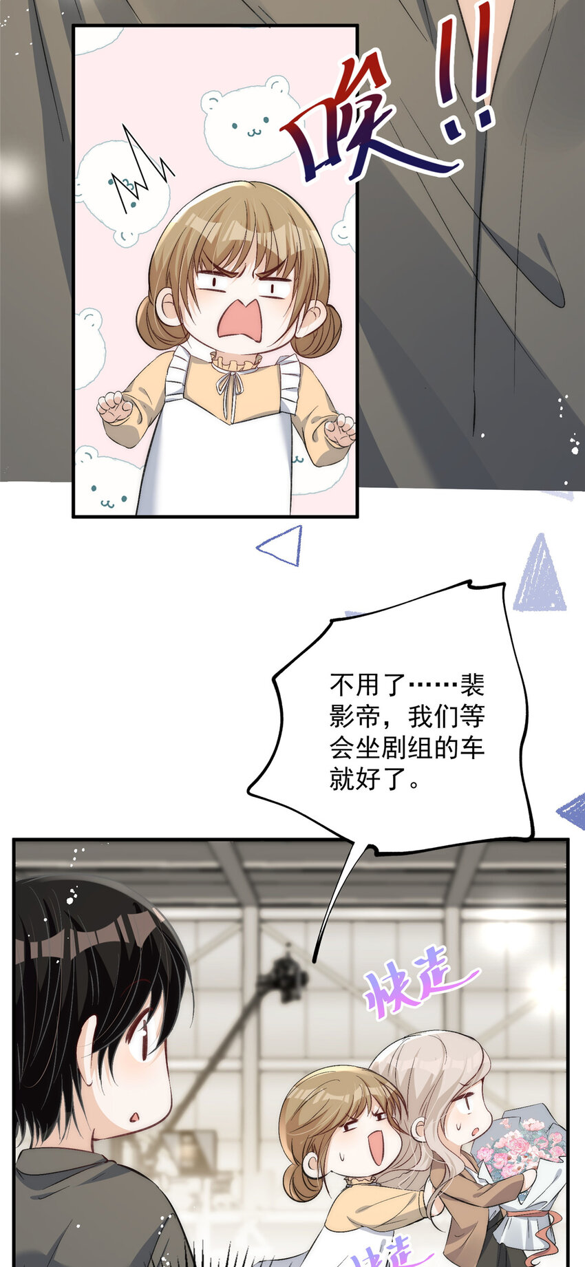 67绯闻女友你好呀33