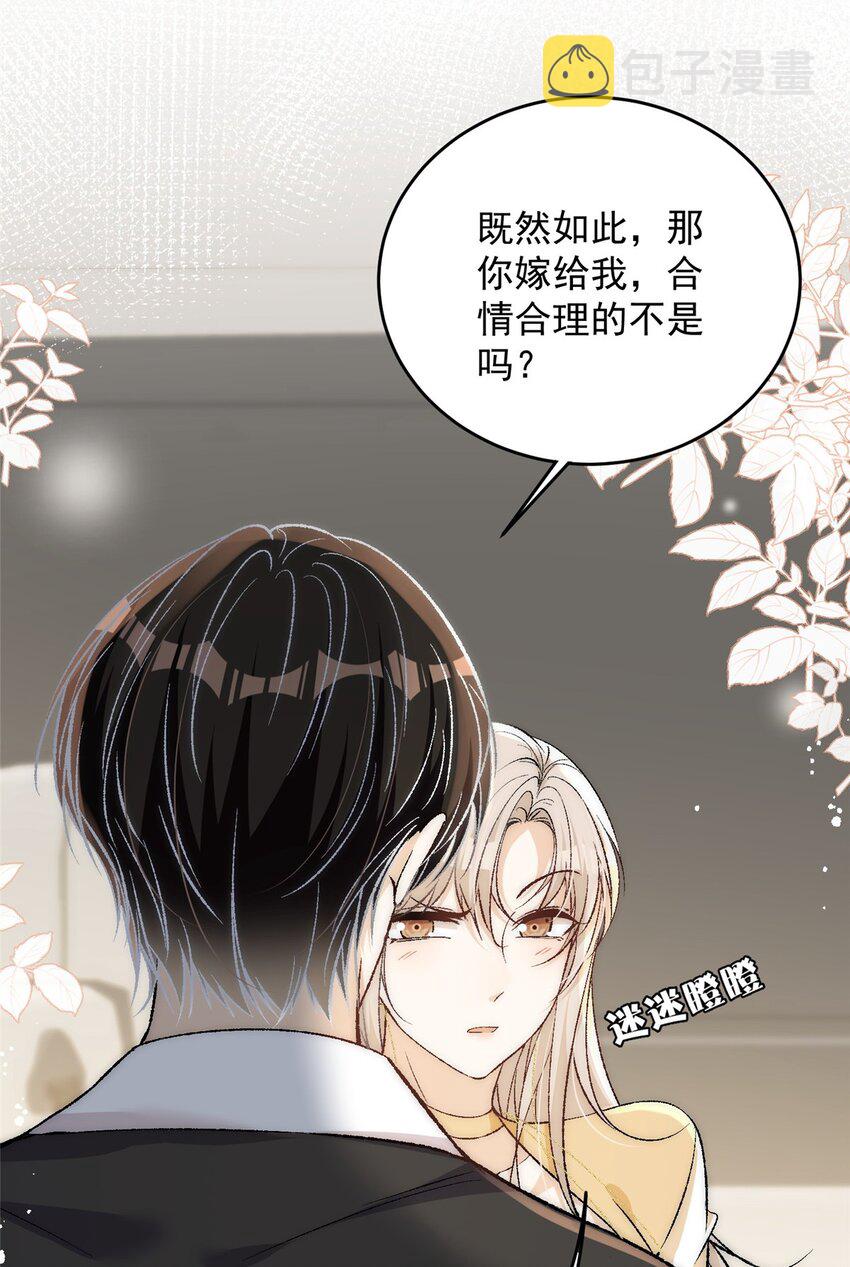 89 裴总的千层套路7