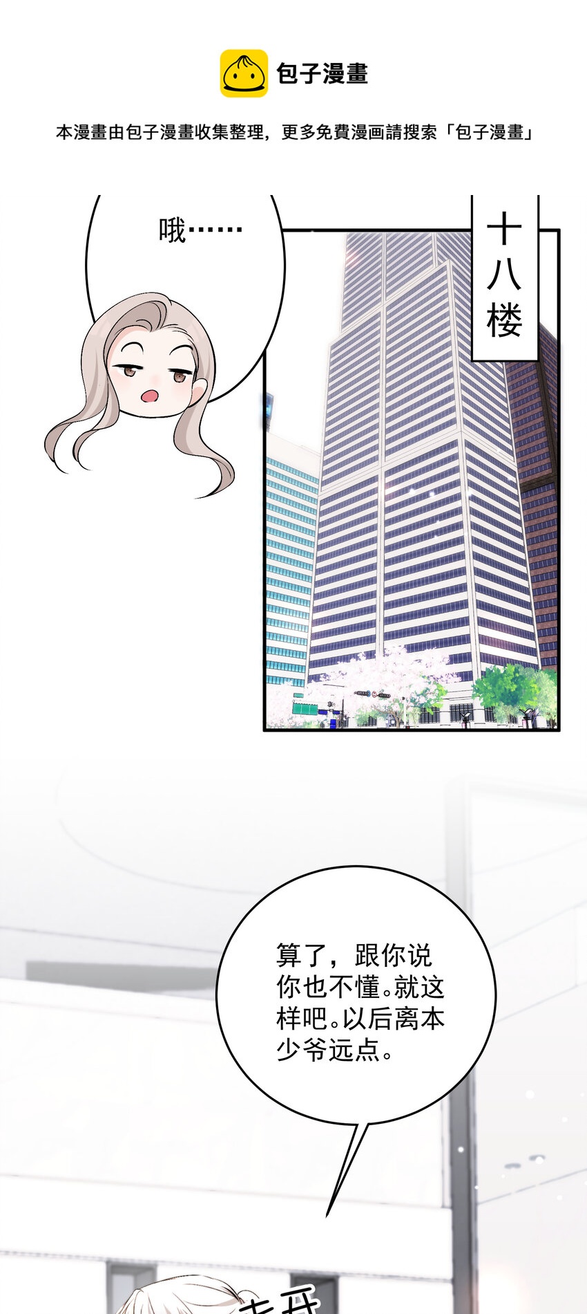 40 你是不是觊觎我的肉体44