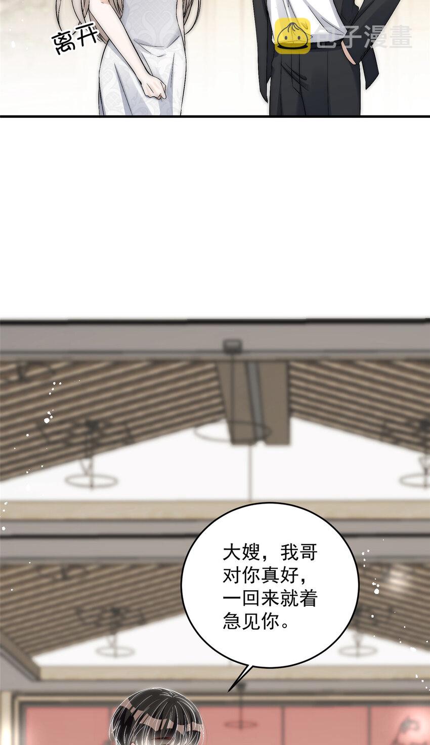 69可他是我男朋友欸21