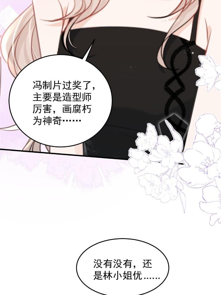 37 我，卫徐风，专业被打脸34