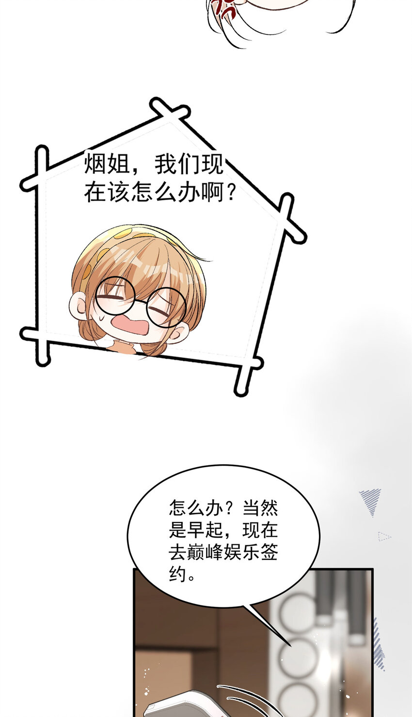 83 天凉了该让傻逼打脸了37