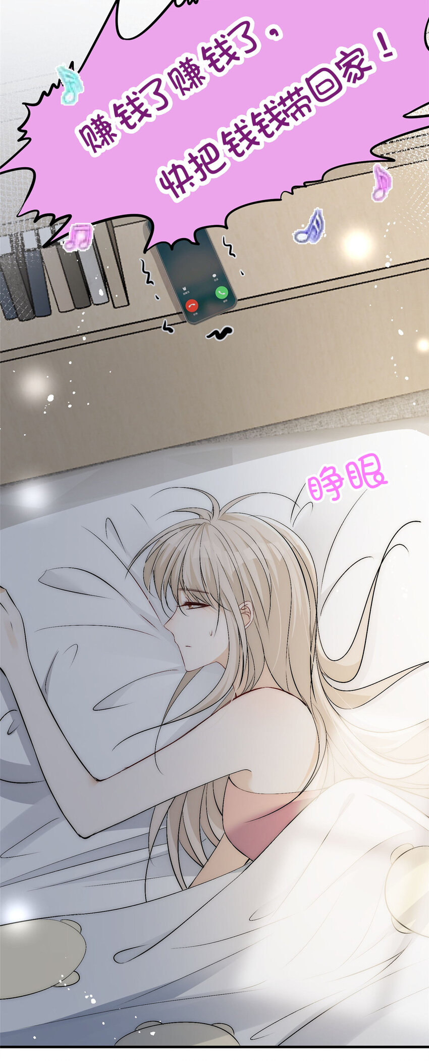 71好想把你吃掉18