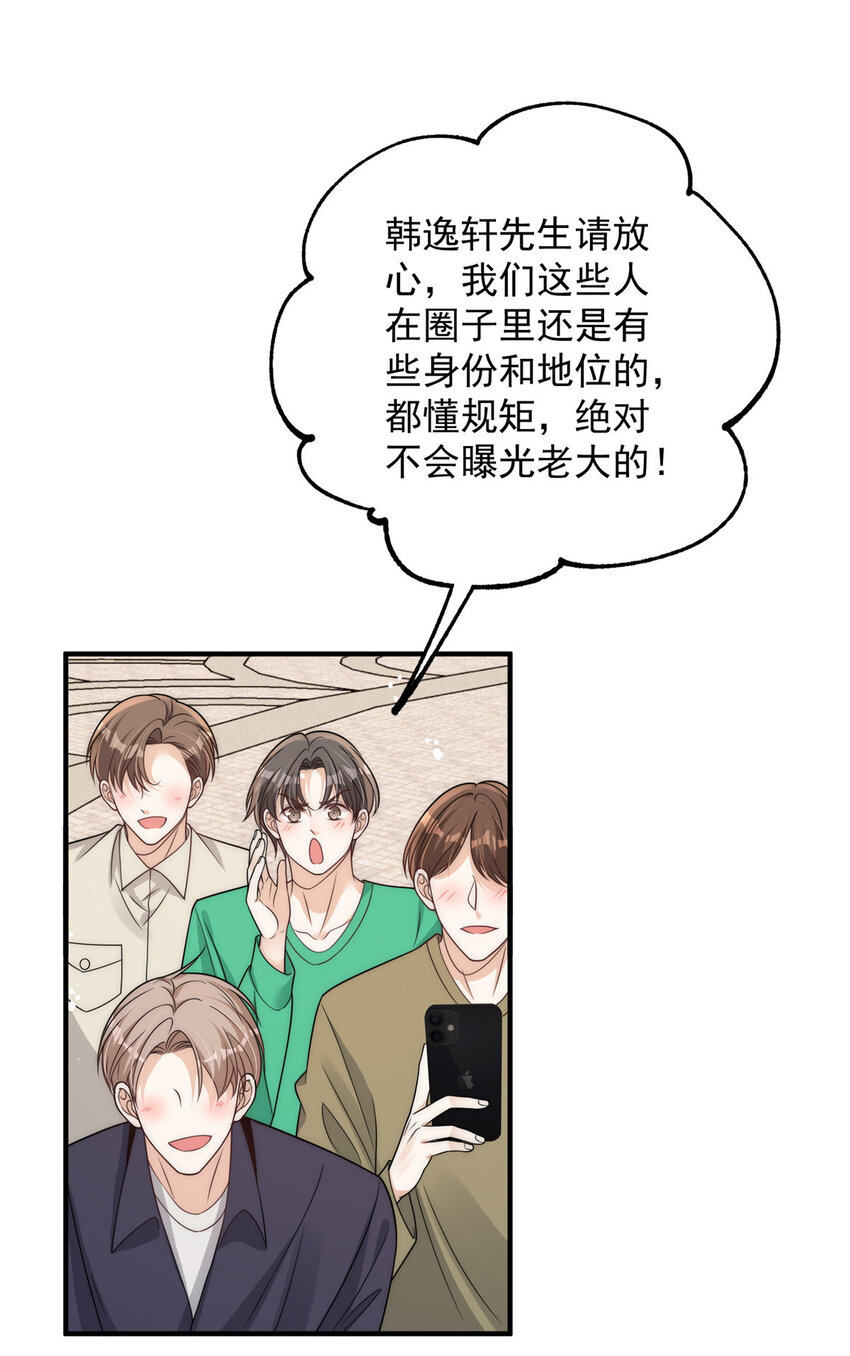 97 谁敢动我爸爸7