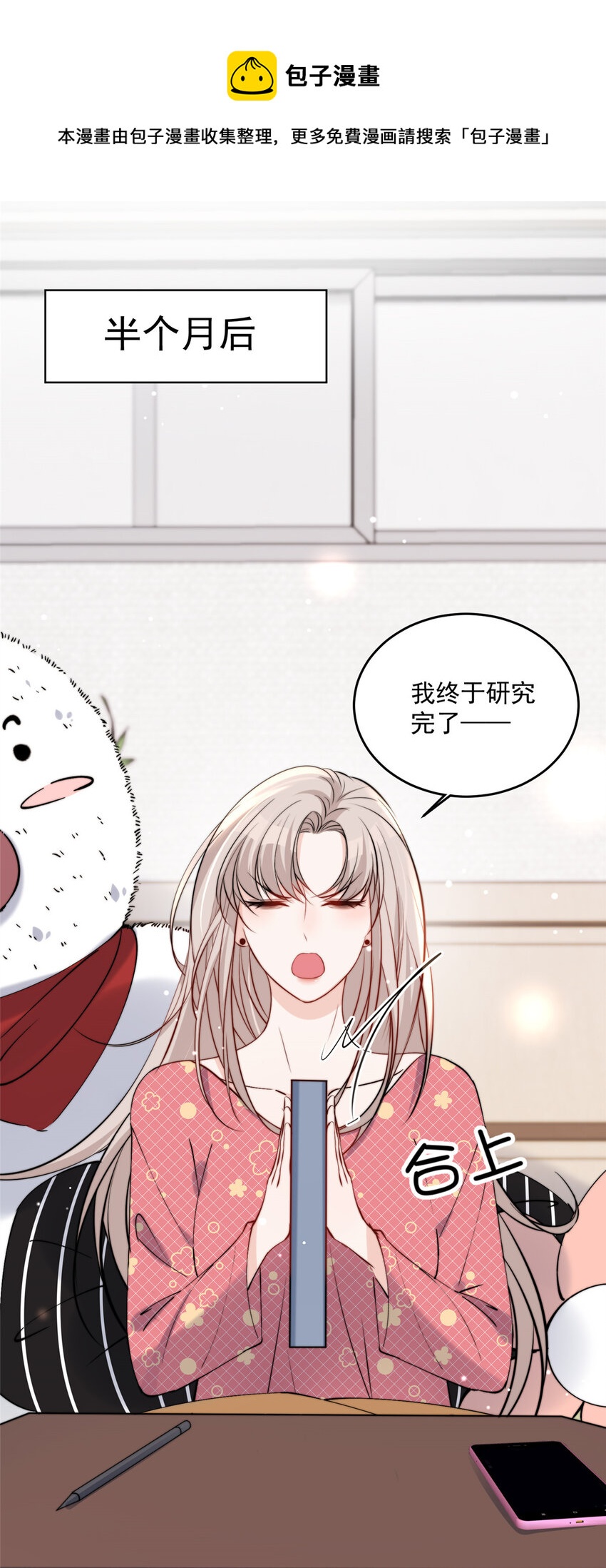 28 爸爸救我！20