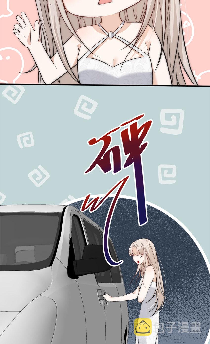 67绯闻女友你好呀39