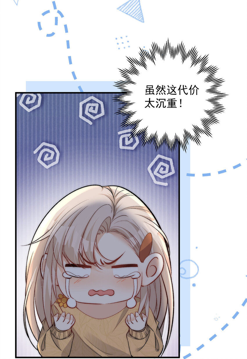 82 哄住男友了呜呜呜14