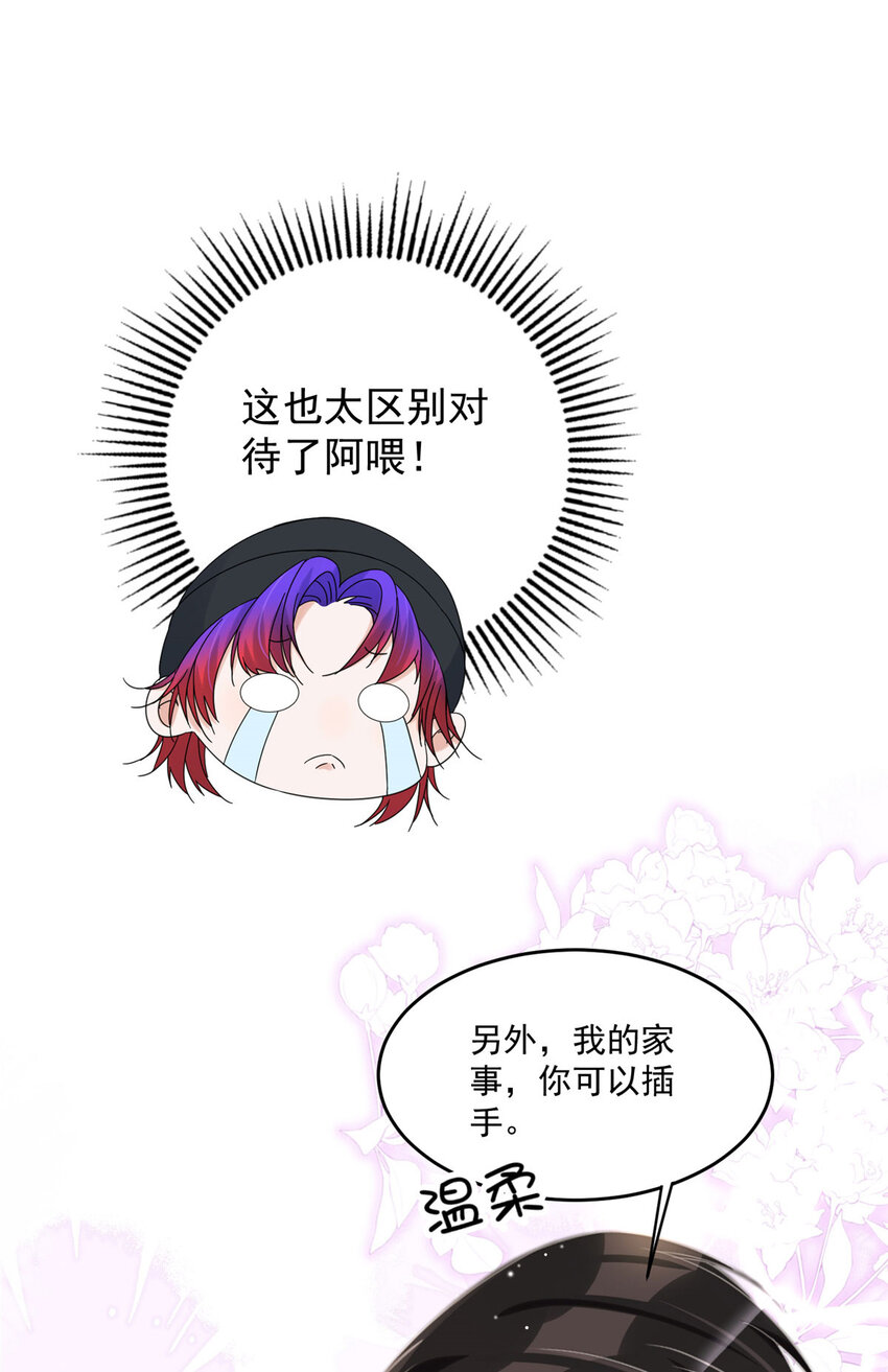 30 你是我的18