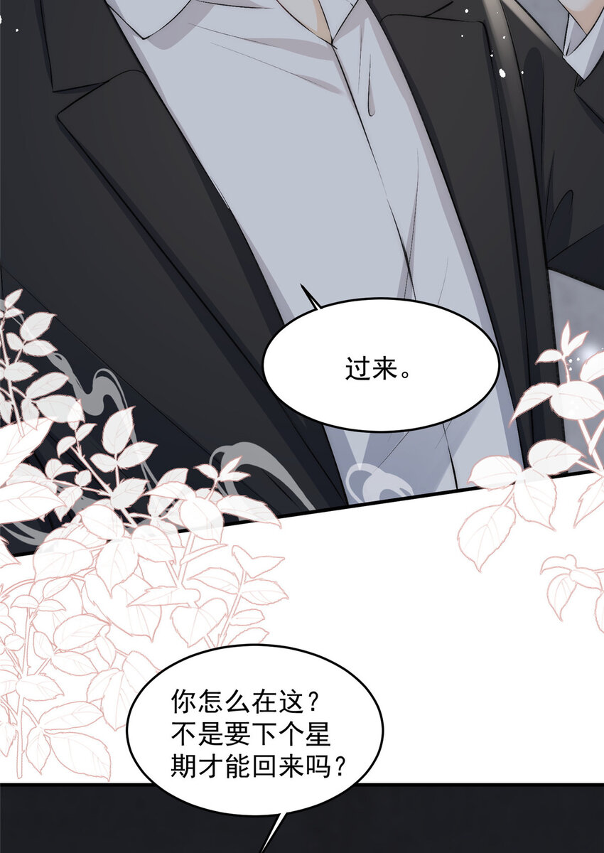 68相思成疾30