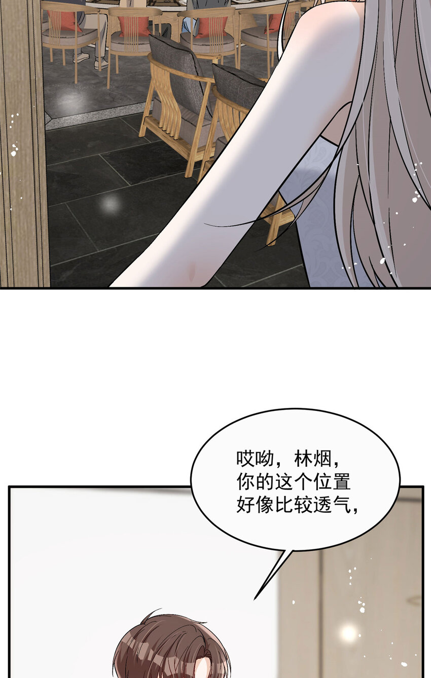69可他是我男朋友欸39