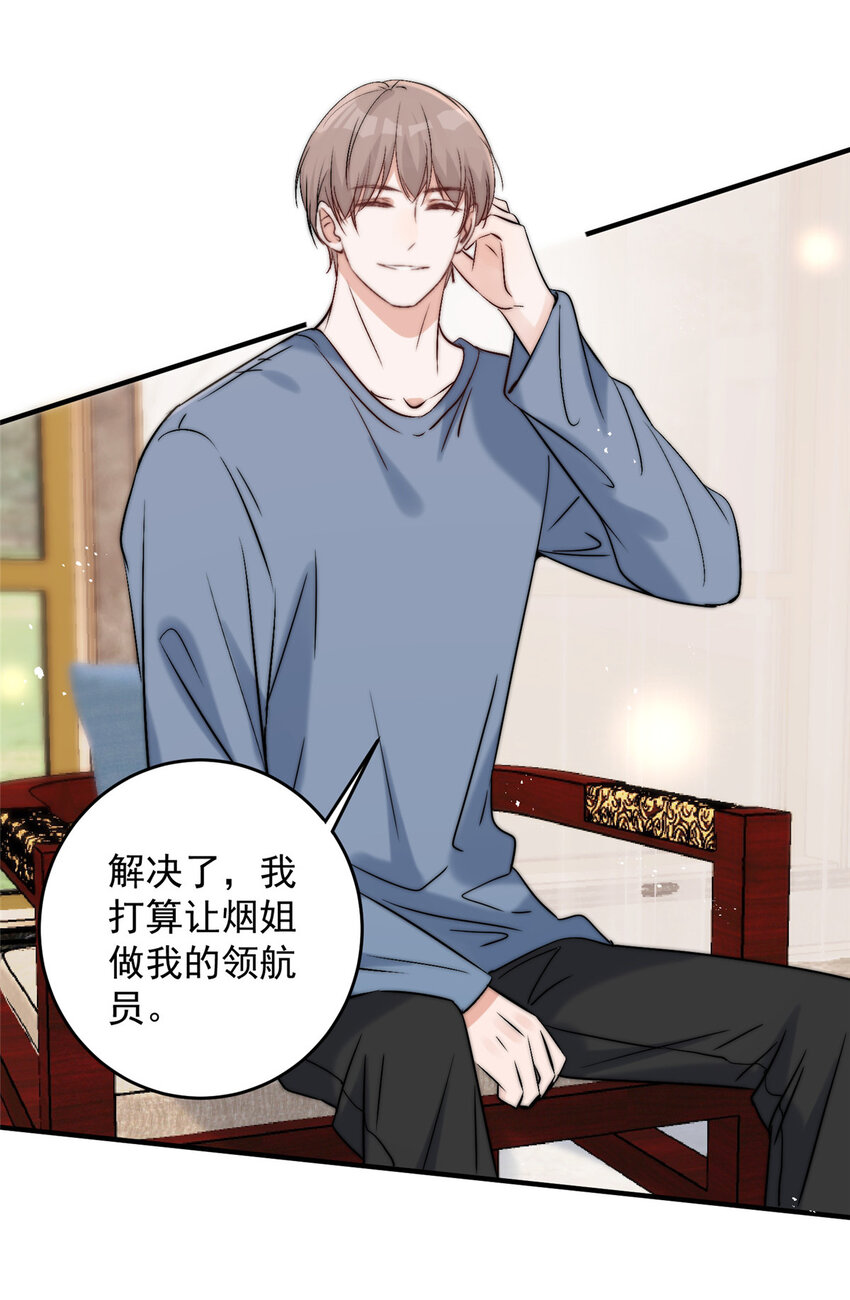 55裴影帝的请求39